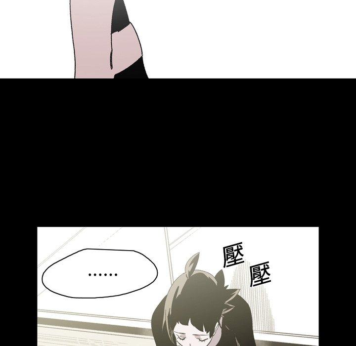 说你喜欢我，第24話，第 15 页