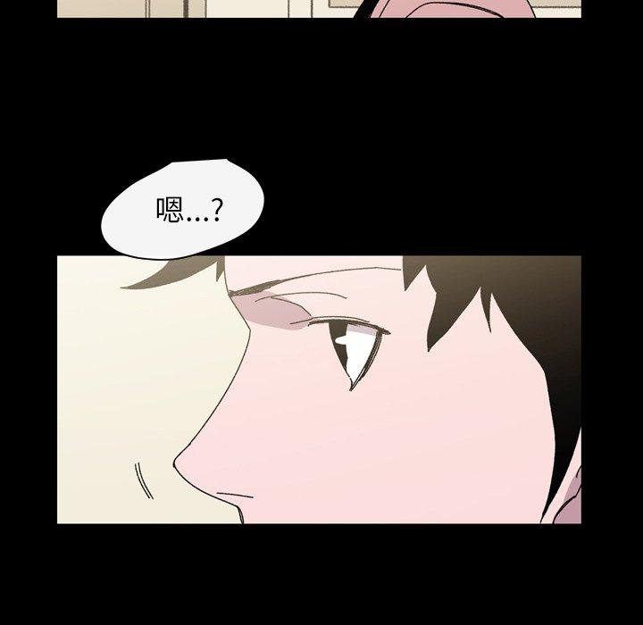 说你喜欢我，第25話，第 34 页