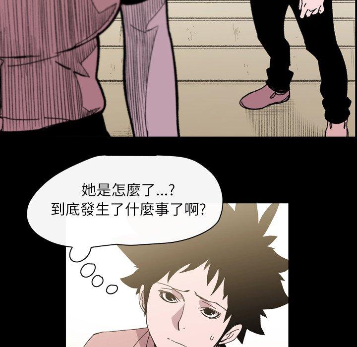 说你喜欢我，第25話，第 12 页