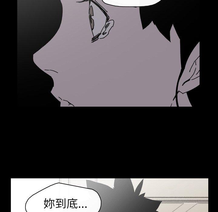 说你喜欢我，第26話，第 34 页