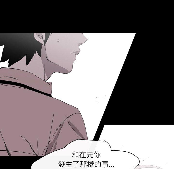 说你喜欢我，第26話，第 11 页
