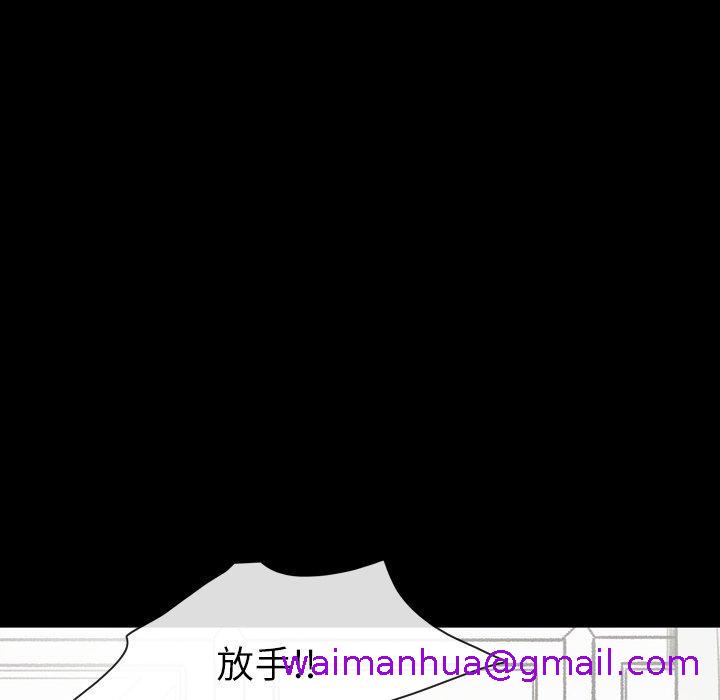 说你喜欢我，第26話，第 69 页