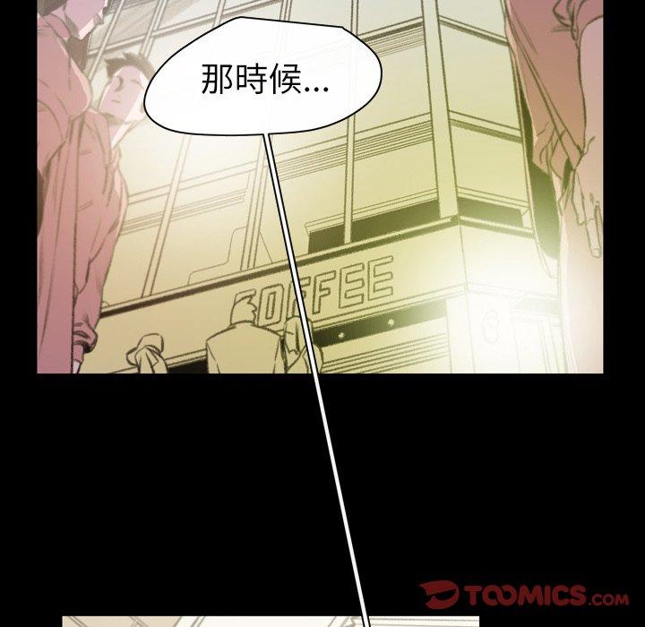 说你喜欢我，第26話，第 8 页