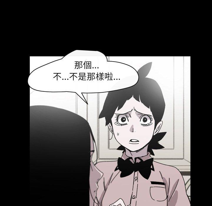 说你喜欢我，第26話，第 22 页