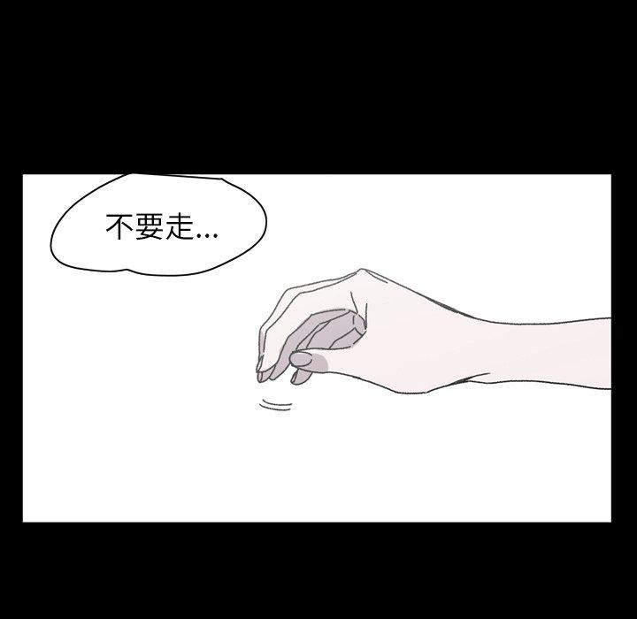 说你喜欢我，第26話，第 64 页
