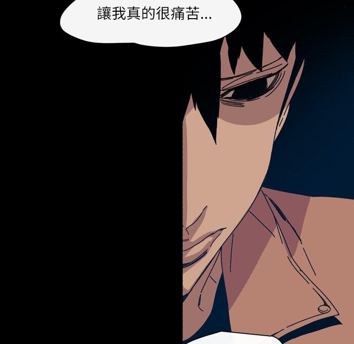 说你喜欢我，第26話，第 15 页