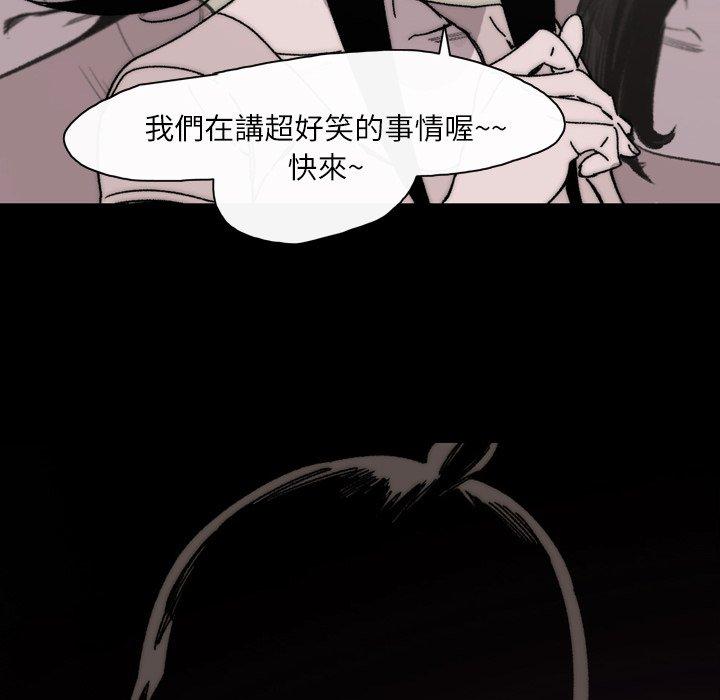 说你喜欢我，第27話，第 52 页