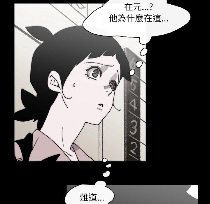 说你喜欢我，第27話，第 64 页