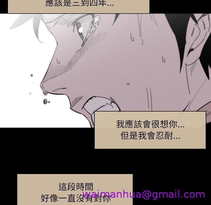 说你喜欢我，第28話，第 5 页