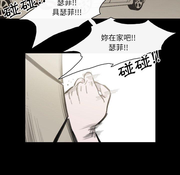 说你喜欢我，第28話，第 11 页