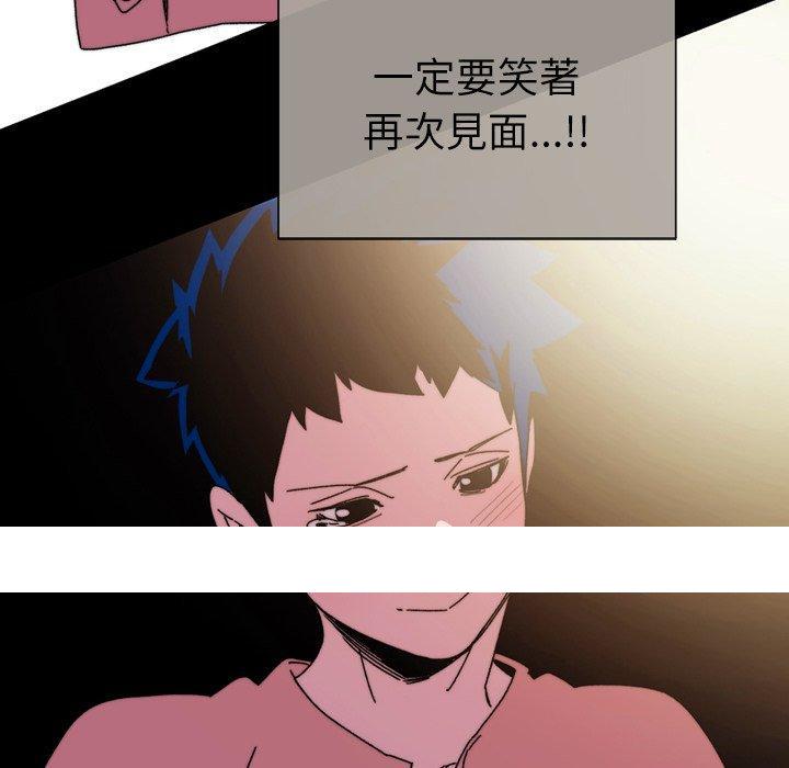 说你喜欢我，第28話，第 95 页