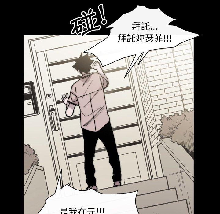 说你喜欢我，第28話，第 12 页