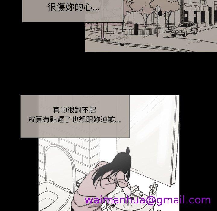 说你喜欢我，第28話，第 77 页