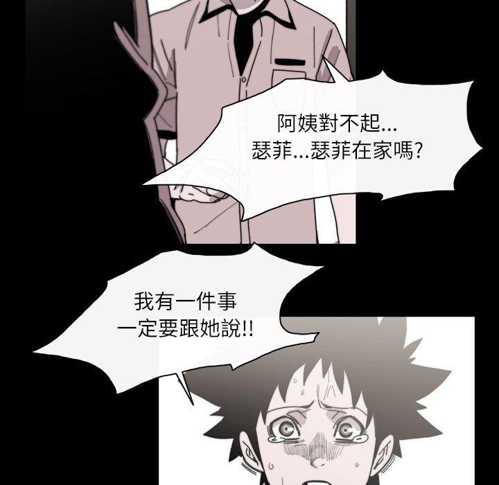说你喜欢我，第28話，第 15 页