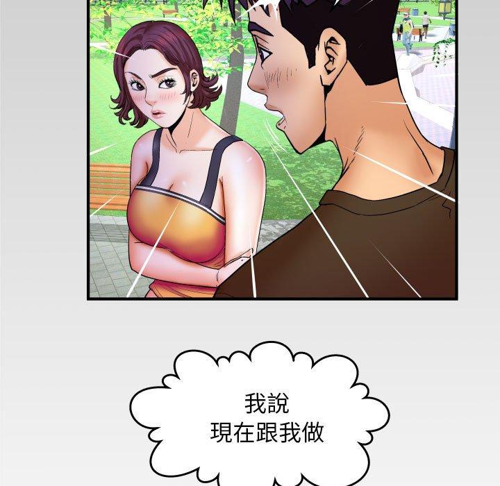 嬸嬸，第30章，第 5 页