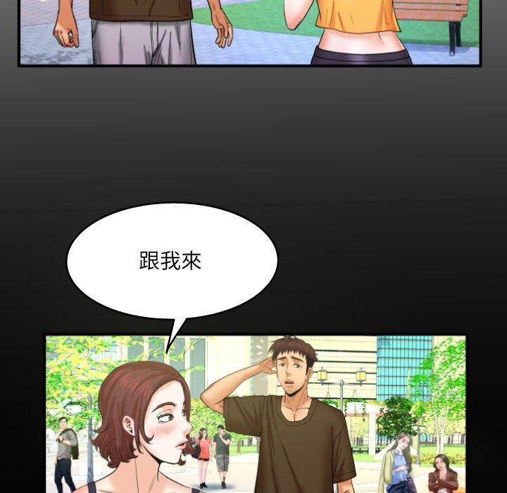 嬸嬸，第30章，第 11 页