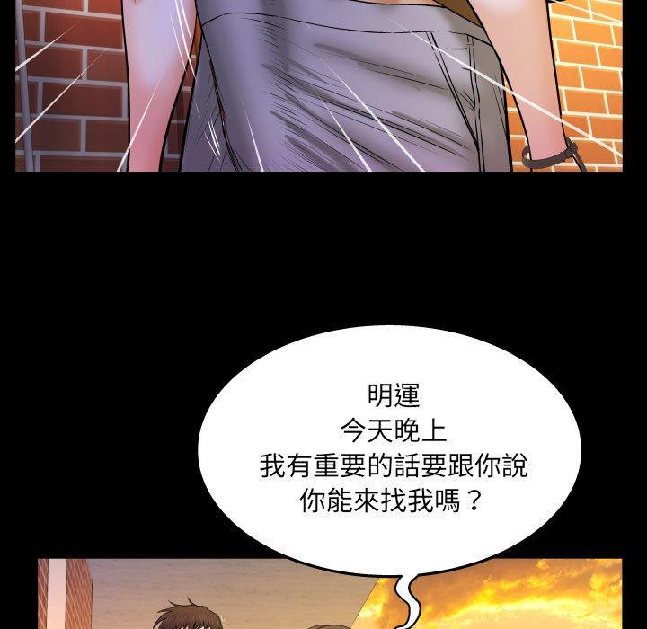 嬸嬸，第30章，第 69 页