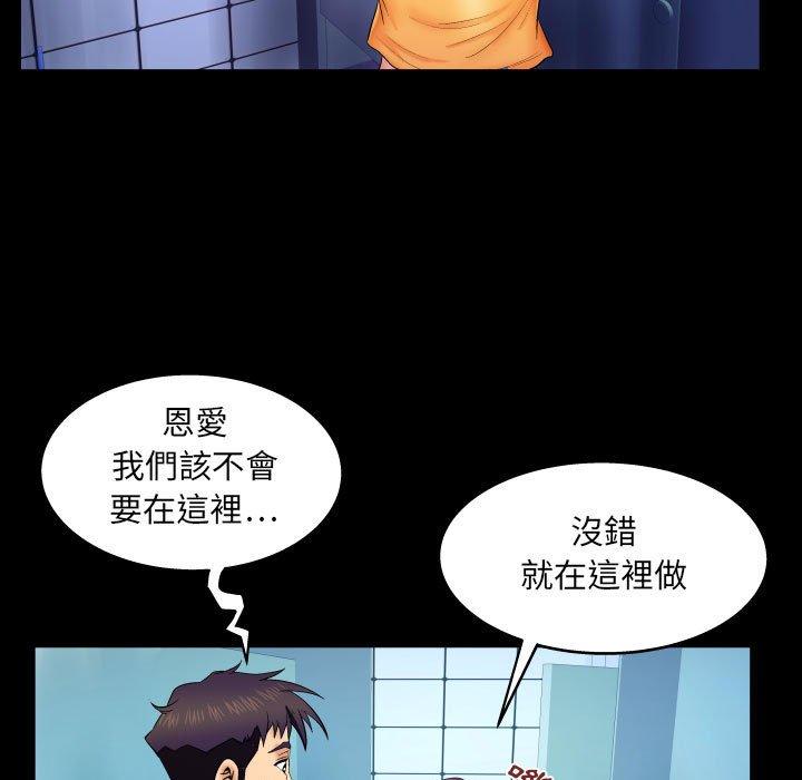 嬸嬸，第30章，第 21 页