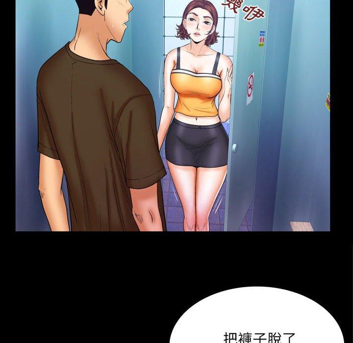 嬸嬸，第30章，第 22 页