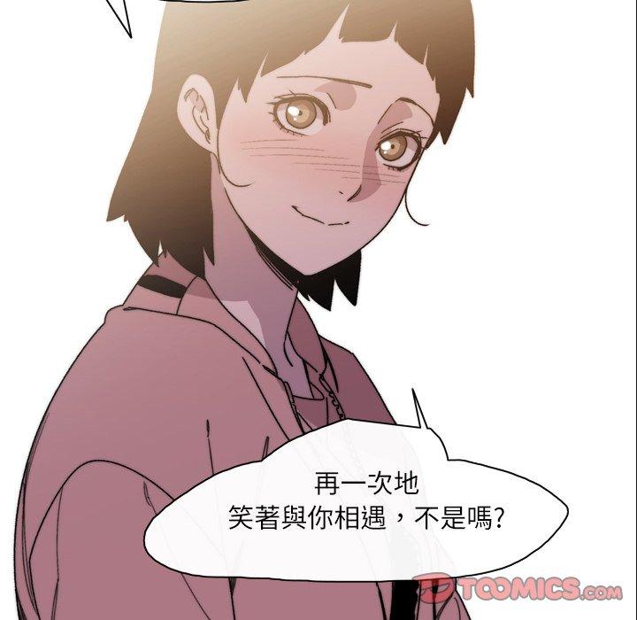 说你喜欢我，第29話，第 106 页