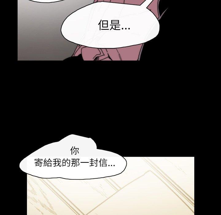 说你喜欢我，第29話，第 103 页