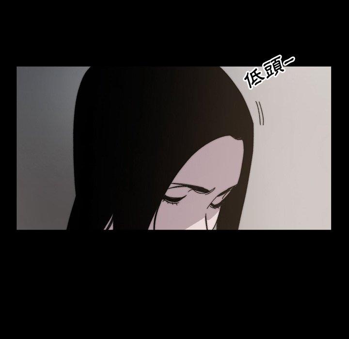 说你喜欢我，第29話，第 40 页