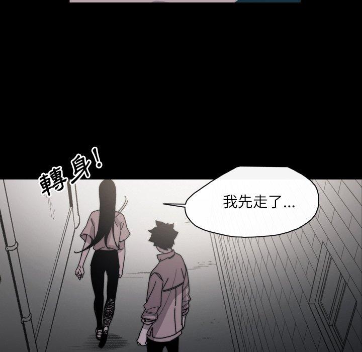 说你喜欢我，第29話，第 52 页