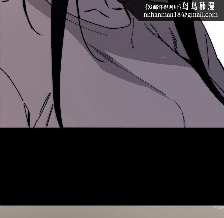 说你喜欢我，第29話，第 60 页