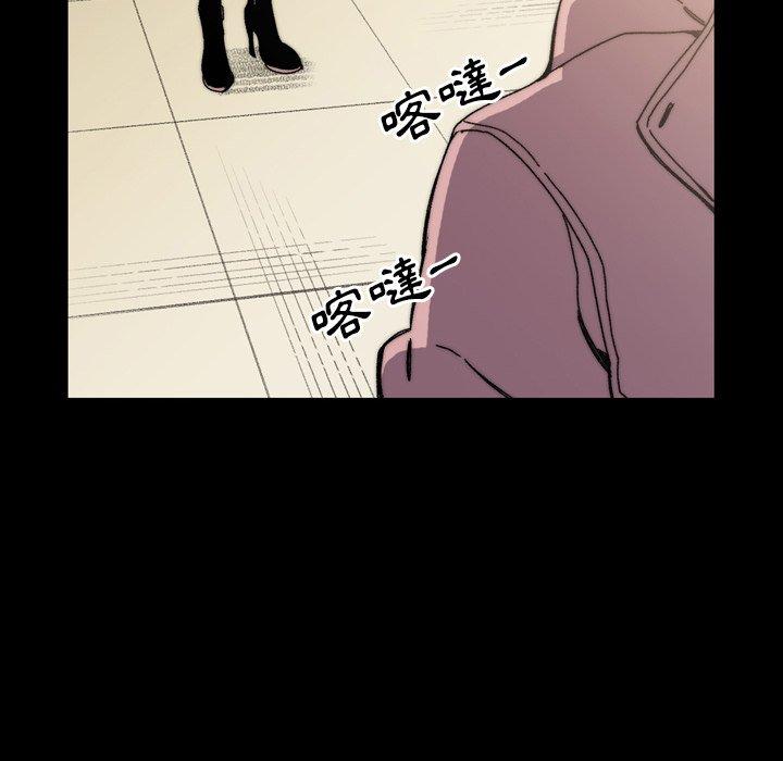 说你喜欢我，第30話，第 12 页