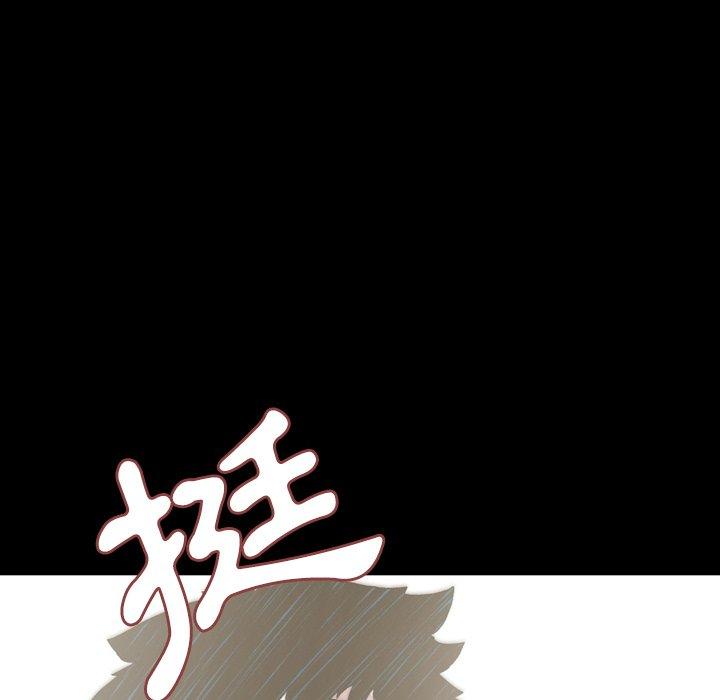 说你喜欢我，第31話，第 103 页