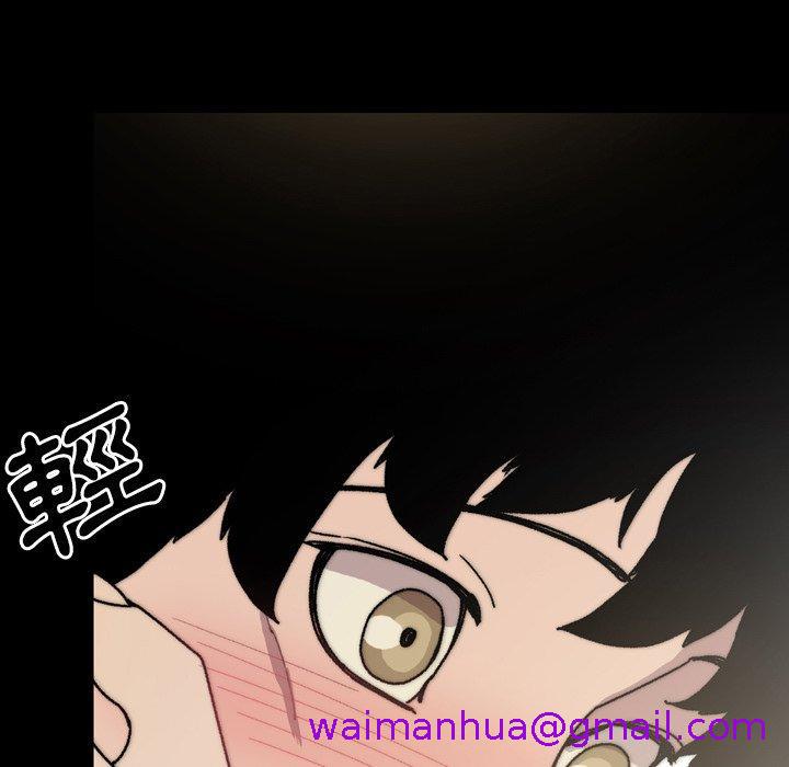 说你喜欢我，第31話，第 69 页