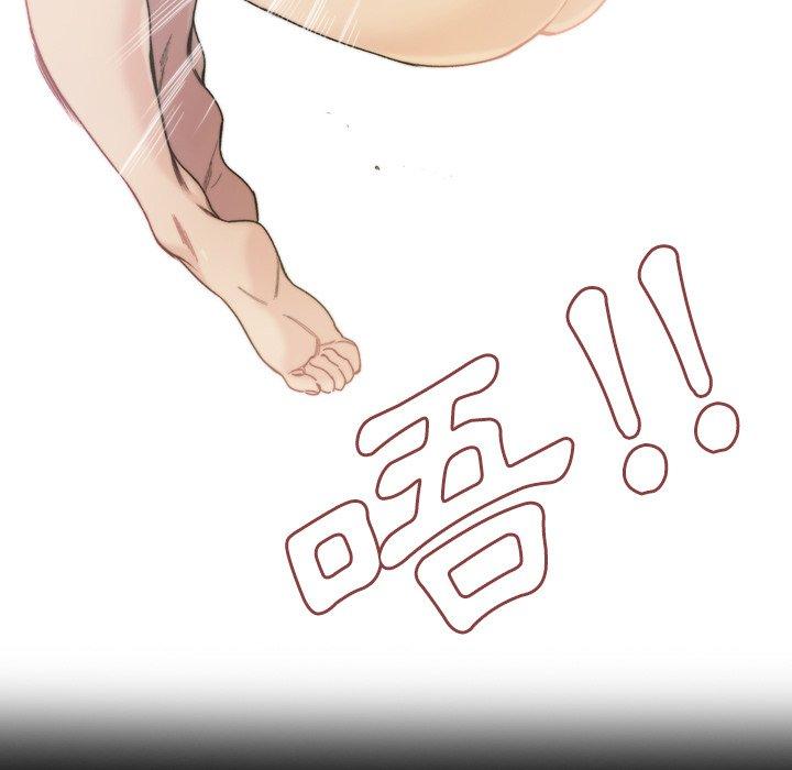 说你喜欢我，第31話，第 84 页