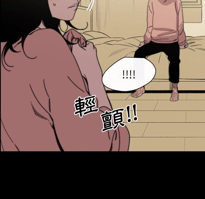 说你喜欢我，第31話，第 52 页