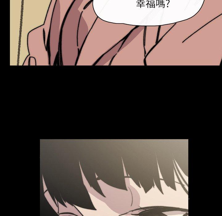 说你喜欢我，第31話，第 15 页