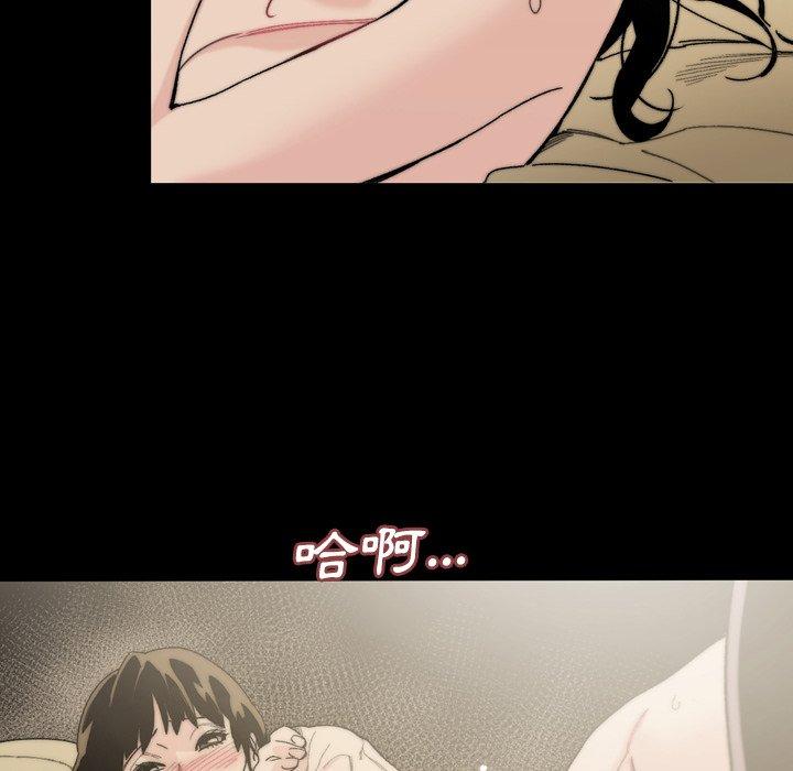 说你喜欢我，第32話，第 8 页