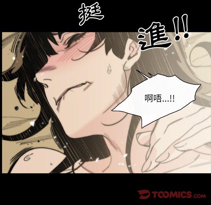 说你喜欢我，第32話，第 12 页
