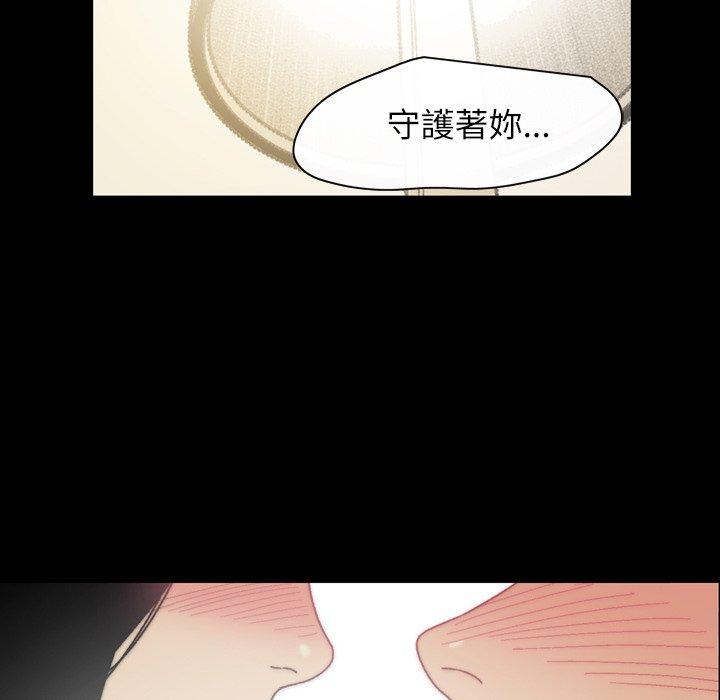 说你喜欢我，第32話，第 60 页