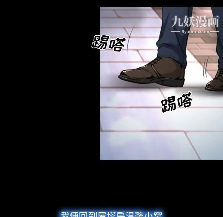 说你爱我，第1話，第 123 页