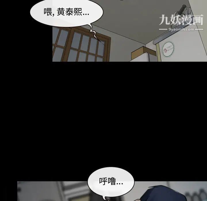 说你爱我，第1話，第 5 页