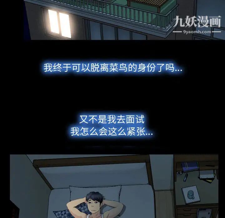 说你爱我，第1話，第 125 页