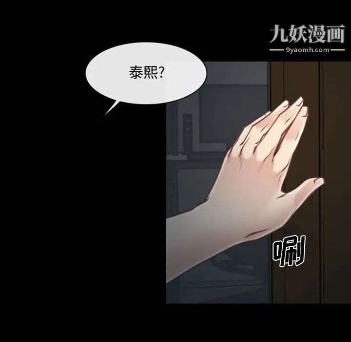 说你爱我，第1話，第 11 页