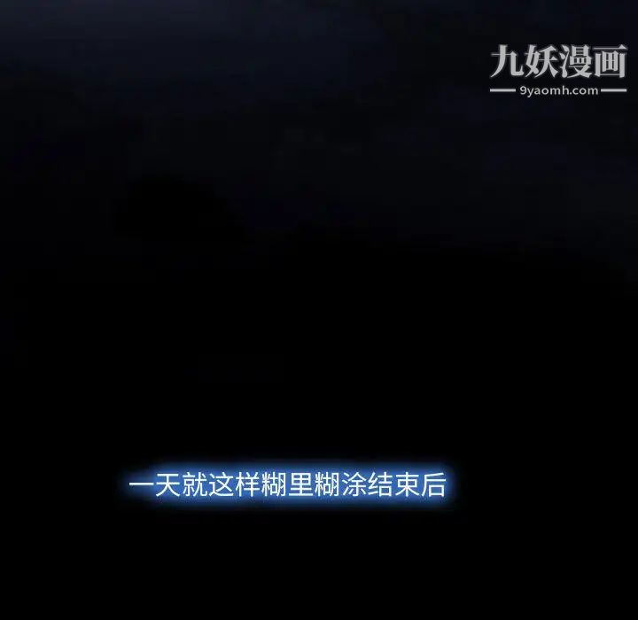 说你爱我，第1話，第 122 页