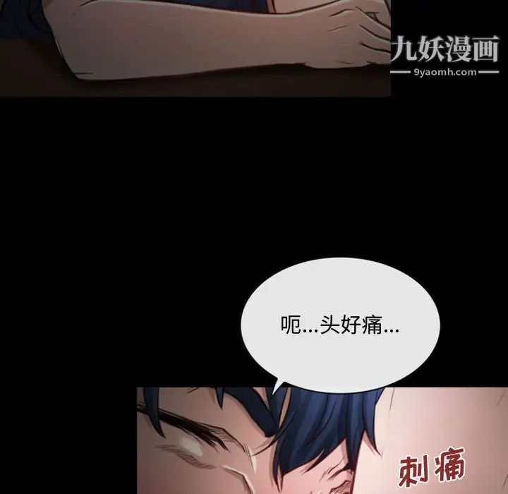 说你爱我，第1話，第 8 页