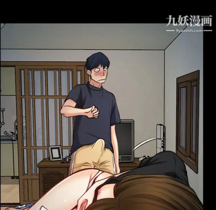 说你爱我，第1話，第 22 页