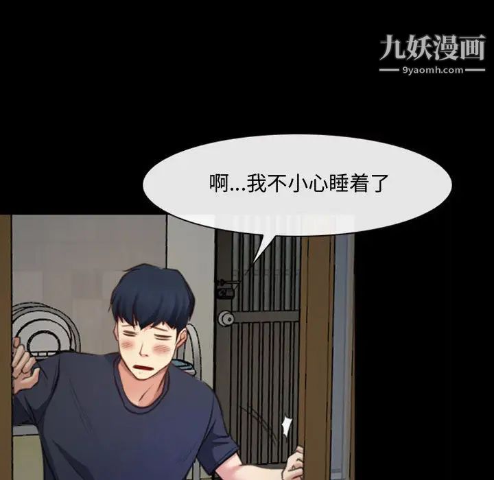 说你爱我，第1話，第 12 页