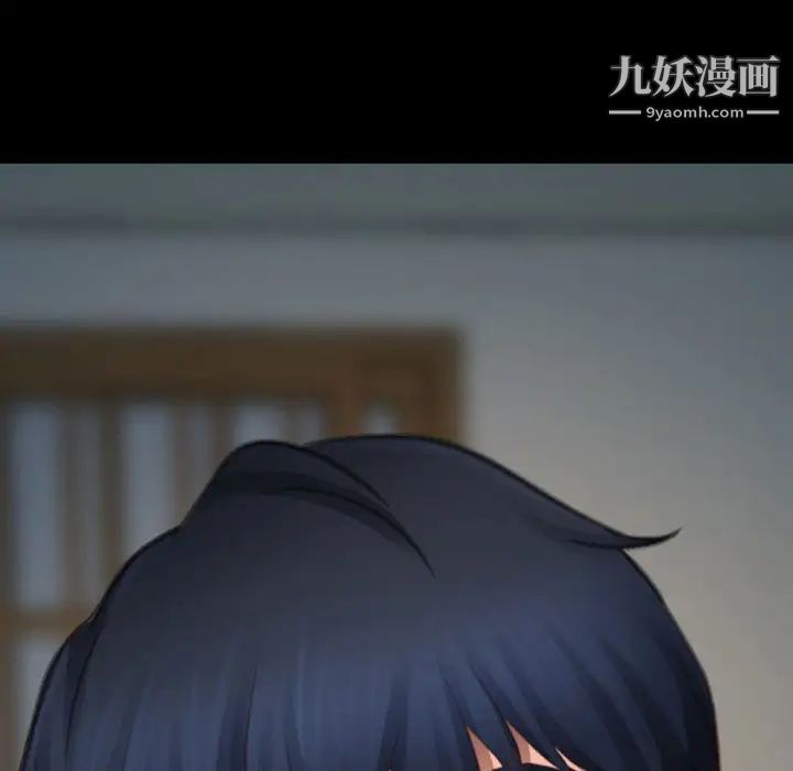 说你爱我，第1話，第 52 页