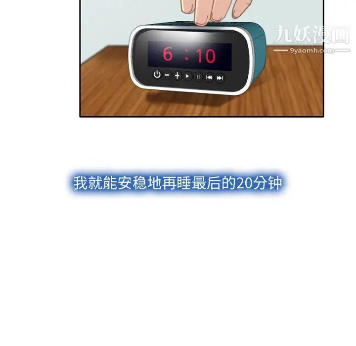 说你爱我，第1話，第 64 页