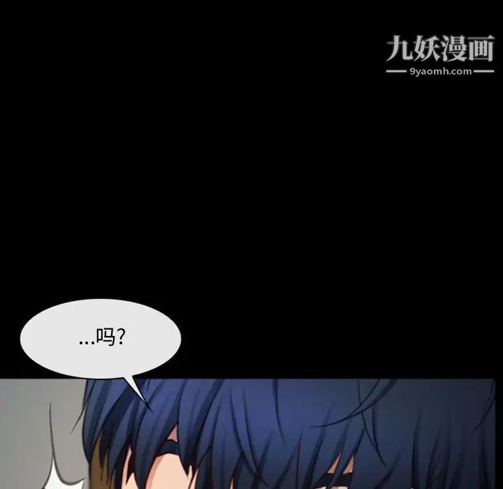 说你爱我，第1話，第 15 页