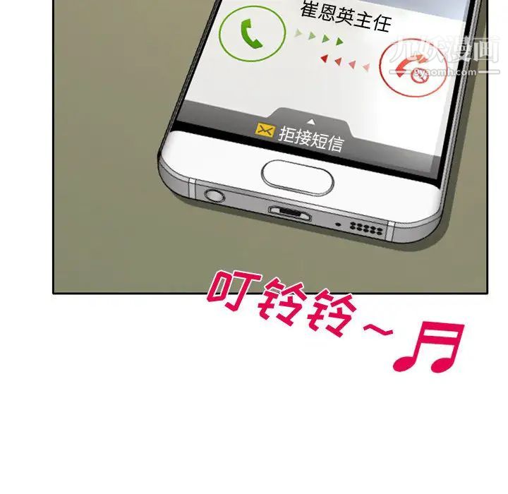 说你爱我，第1話，第 132 页