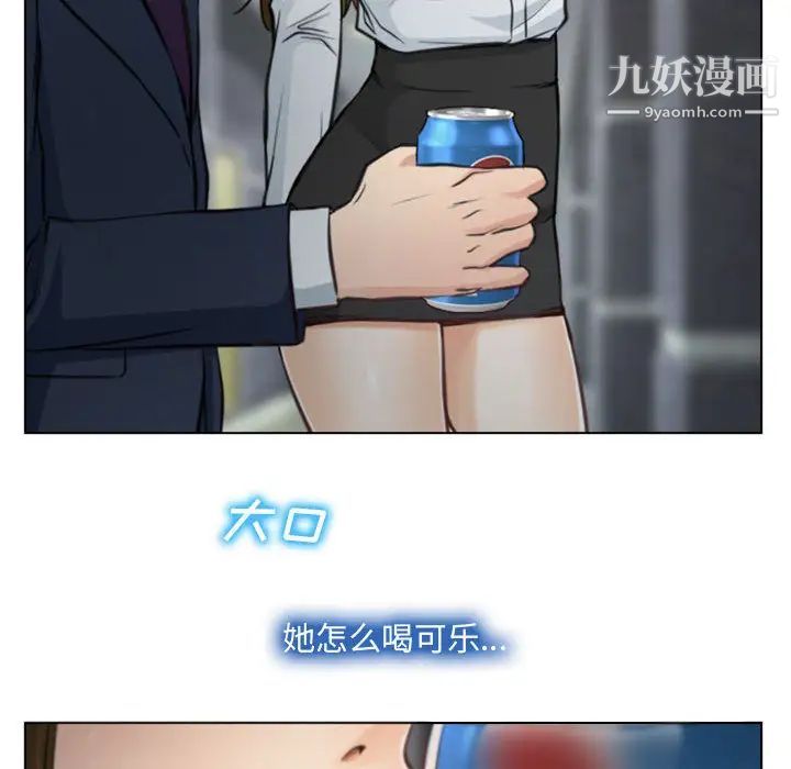 说你爱我，第2話，第 106 页